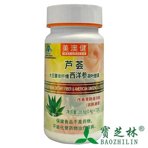 美澳健牌芦荟大豆膳食纤维西洋参荷叶胶囊 0.4g/粒*72粒*1瓶