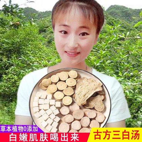 三白汤白术白芍白茯苓甘草三白茶原料三白面膜粉原料100克起