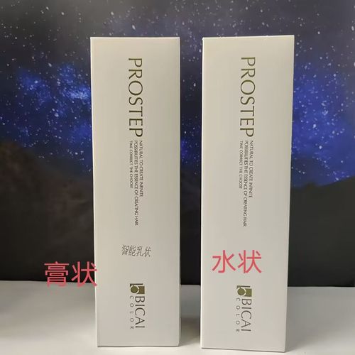 碧彩冷烫理发店专用冷烫烫发水美发专业烫卷发电发水冷烫精冷烫液