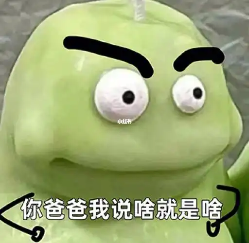 绿头怪表情包04