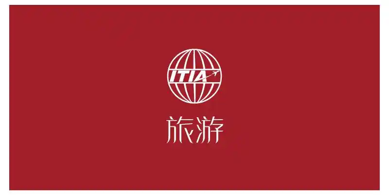 征集旅游公司logo方案