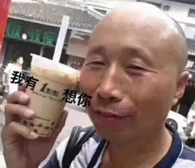 我加了10个群,只是为了偷表情包