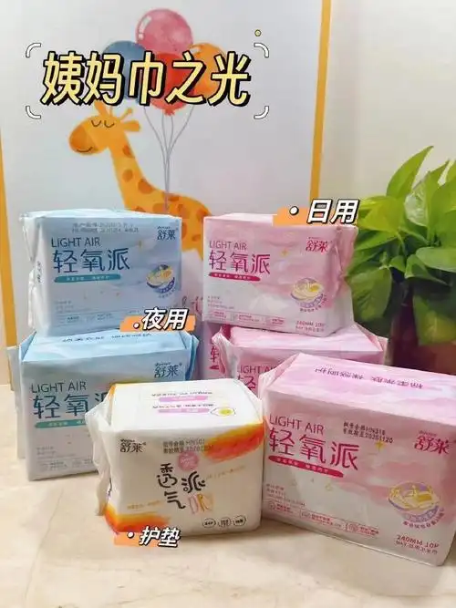 9】超薄悬浮芯卫生巾9包96片医用级 抗菌 悬浮芯只此1家,良心好品牌