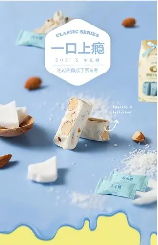 天猫【苏小糖】厦门特产纯手工牛轧糖