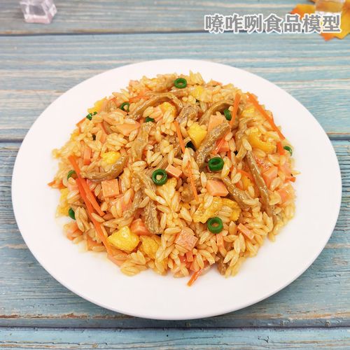 仿真肉丝炒饭中餐炒菜饭模型假菜肴海鲜美食样品定做食物食品道具