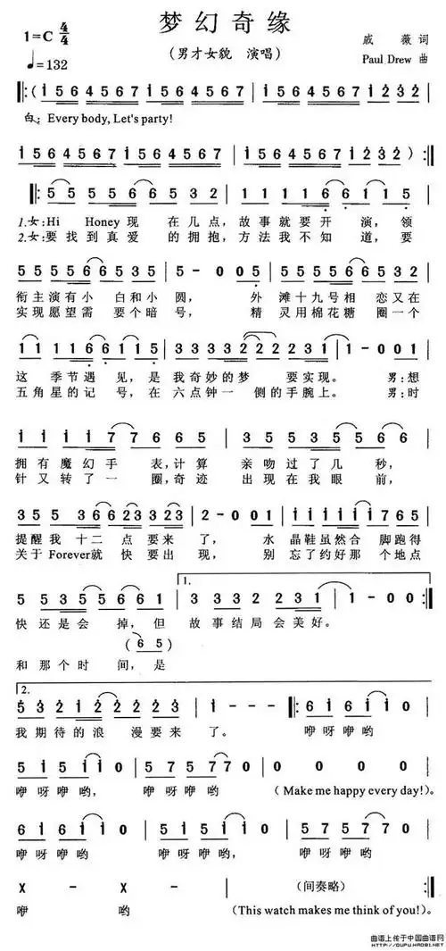 梦幻奇缘 男才女貌 歌谱 简谱