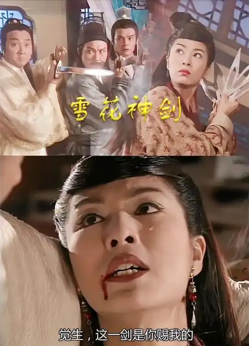 雪花神剑四位亚姐同台竞技母女孙三代遇渣男