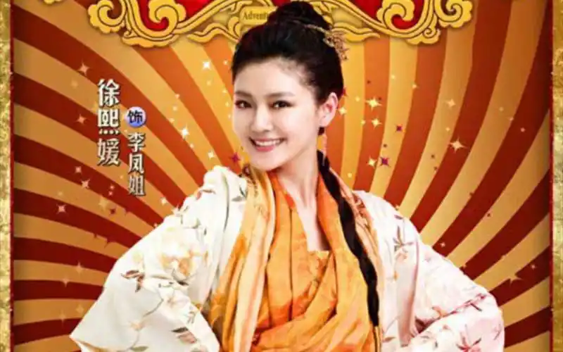 龙凤店 李凤姐 大s 发型