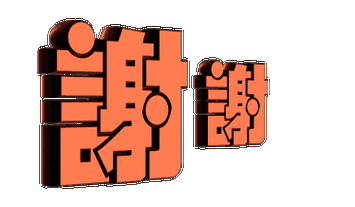 374_218gif 动态图 动图