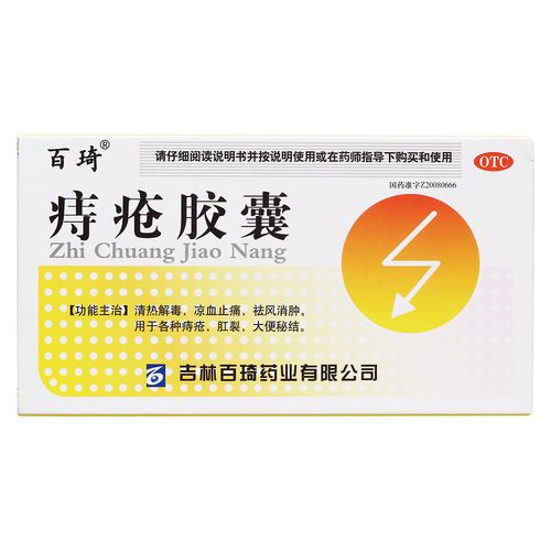 清热解毒,凉血止痛,祛风消肿.用于各种痔疮,肛裂,大便秘结. 5