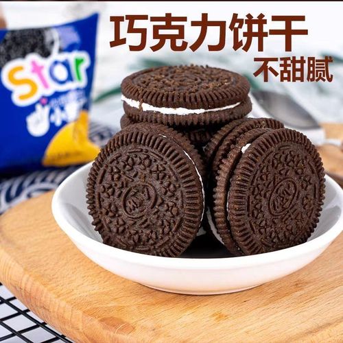奥利给奥口味巧克力夹心饼干网红休闲零食小黑饼干儿童代餐糕点批
