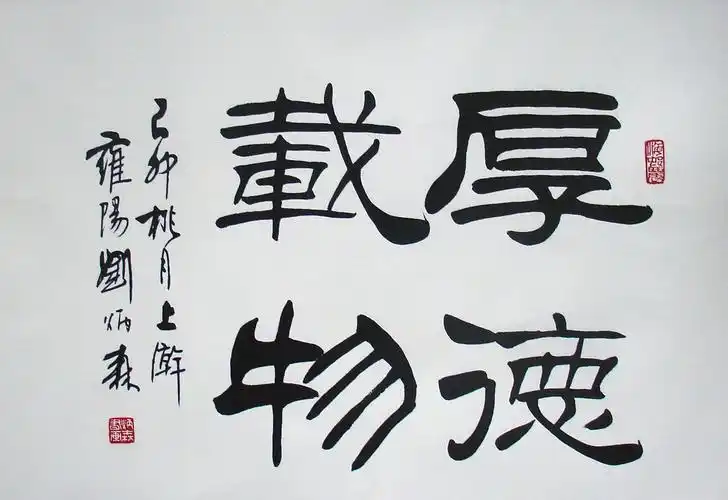 1幅/幅    |    第一幅 前一幅 后一幅最后幅 转到: 作品名称 《隶