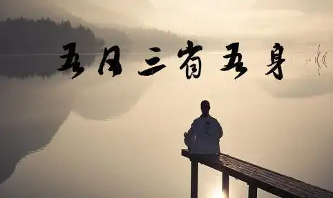 论语盘点令你顿悟人生的十种智慧