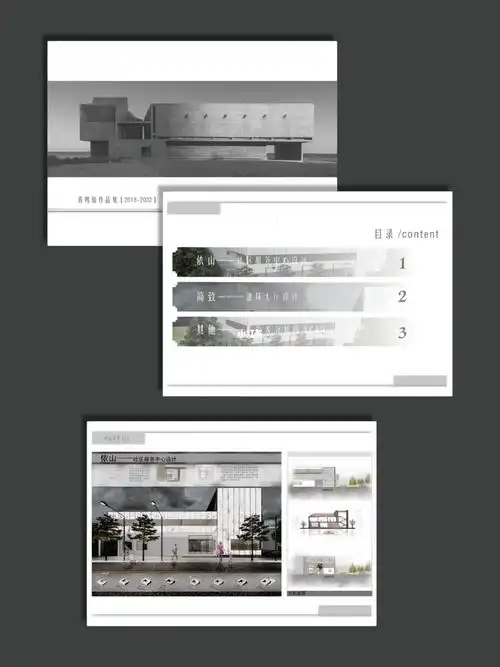 【排版设计】个人作品集的设计制作