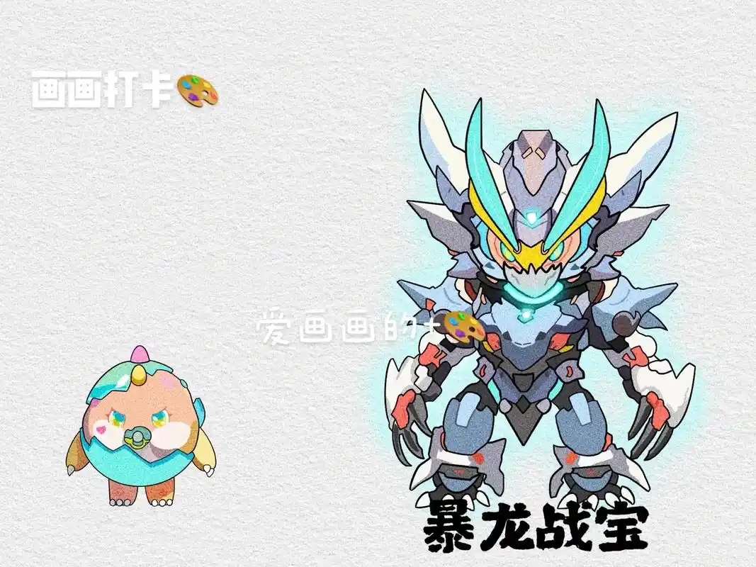 暴龙崽崽的机甲画风偏龙型机甲, - 抖音