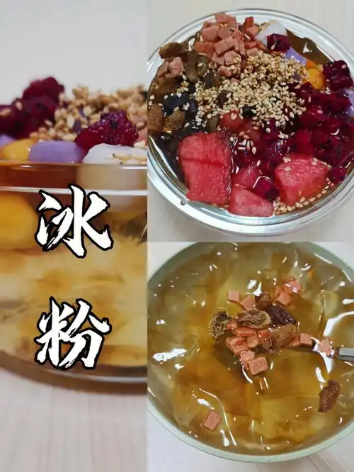 在网上搜了些教程个人做法是这样的:冰粉:1000ml热开水中加入100g白