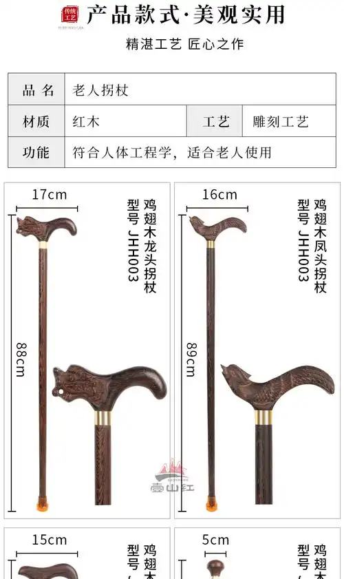 产地         广西省东兴市       颜色         鸡翅木雕树根拐杖