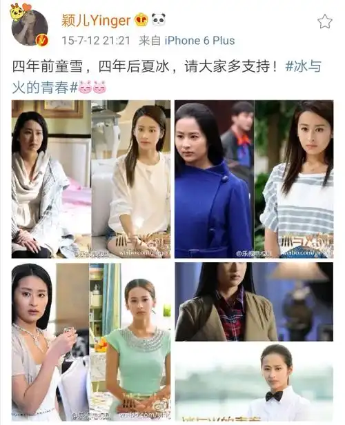 做了12年娱乐圈乖乖女,她终于不装了|颖儿|小菊的春天|婚姻之痒_新浪
