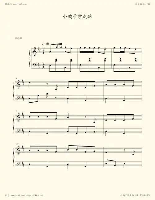 钢琴谱:小鸭子学走路