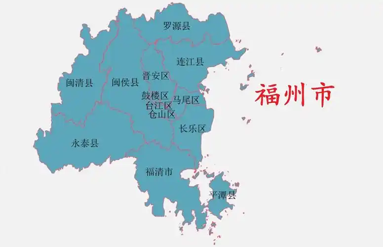 福州市