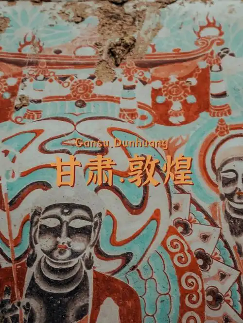 第13站甘肃敦煌|莫高窟1600年的秘密与慈悲