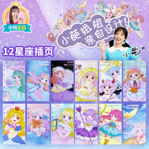 00畅发百货淘宝小伶玩具小葩手账本套装小玲魔法世界2儿童文具