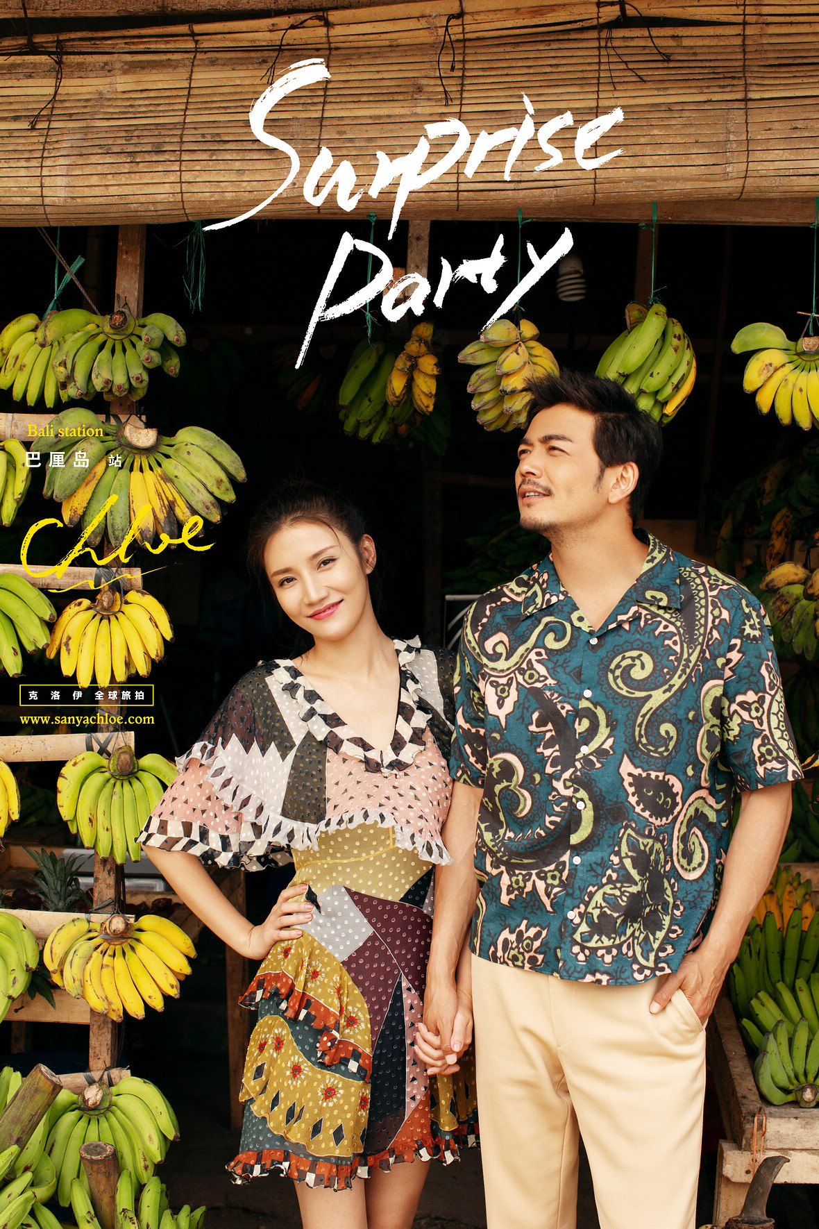 明星:杨烁&王黎雯