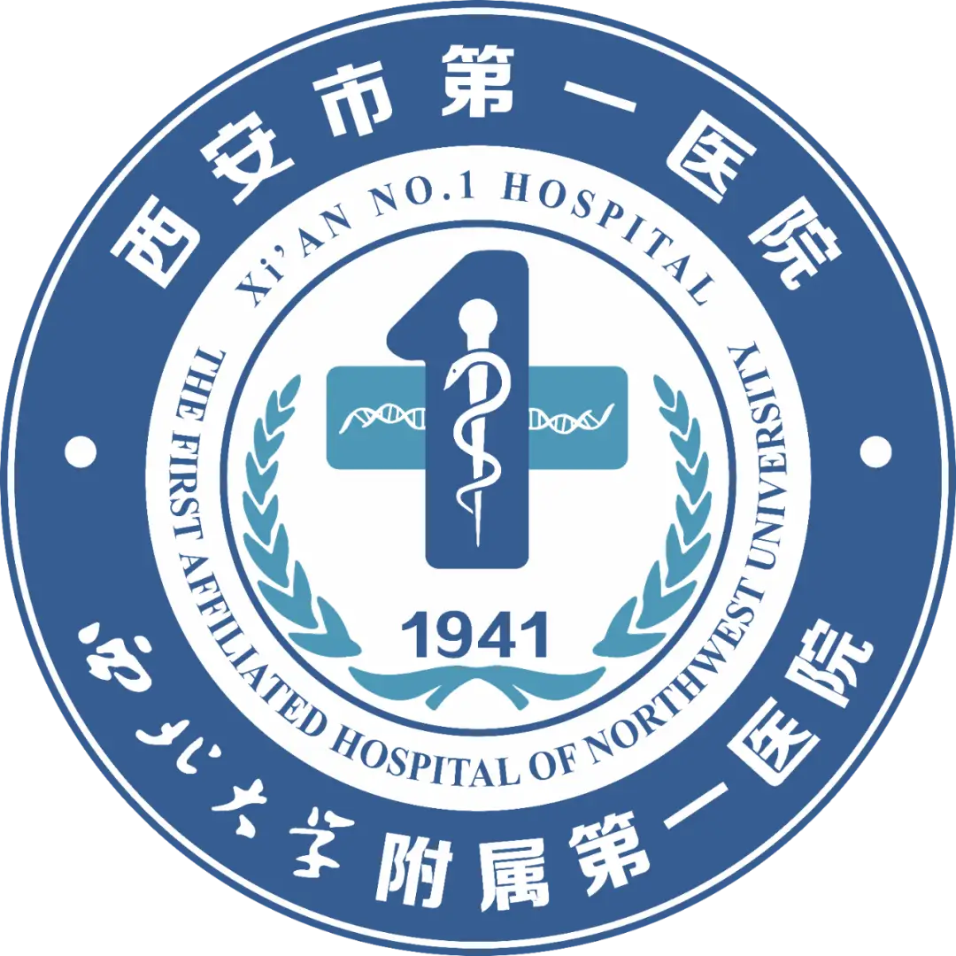 【医院文化】西北大学附属第一医院·西安市第一医院新院徽,新院训