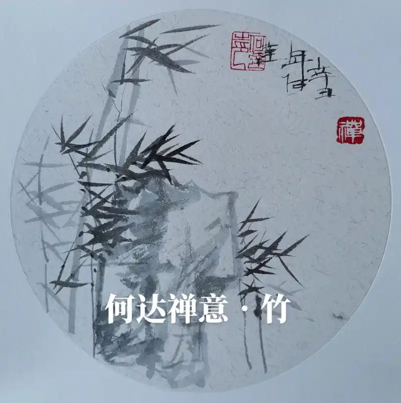 何达禅意小品61竹#创作灵感 #国画#想画就画 #记录心情 # - 抖音