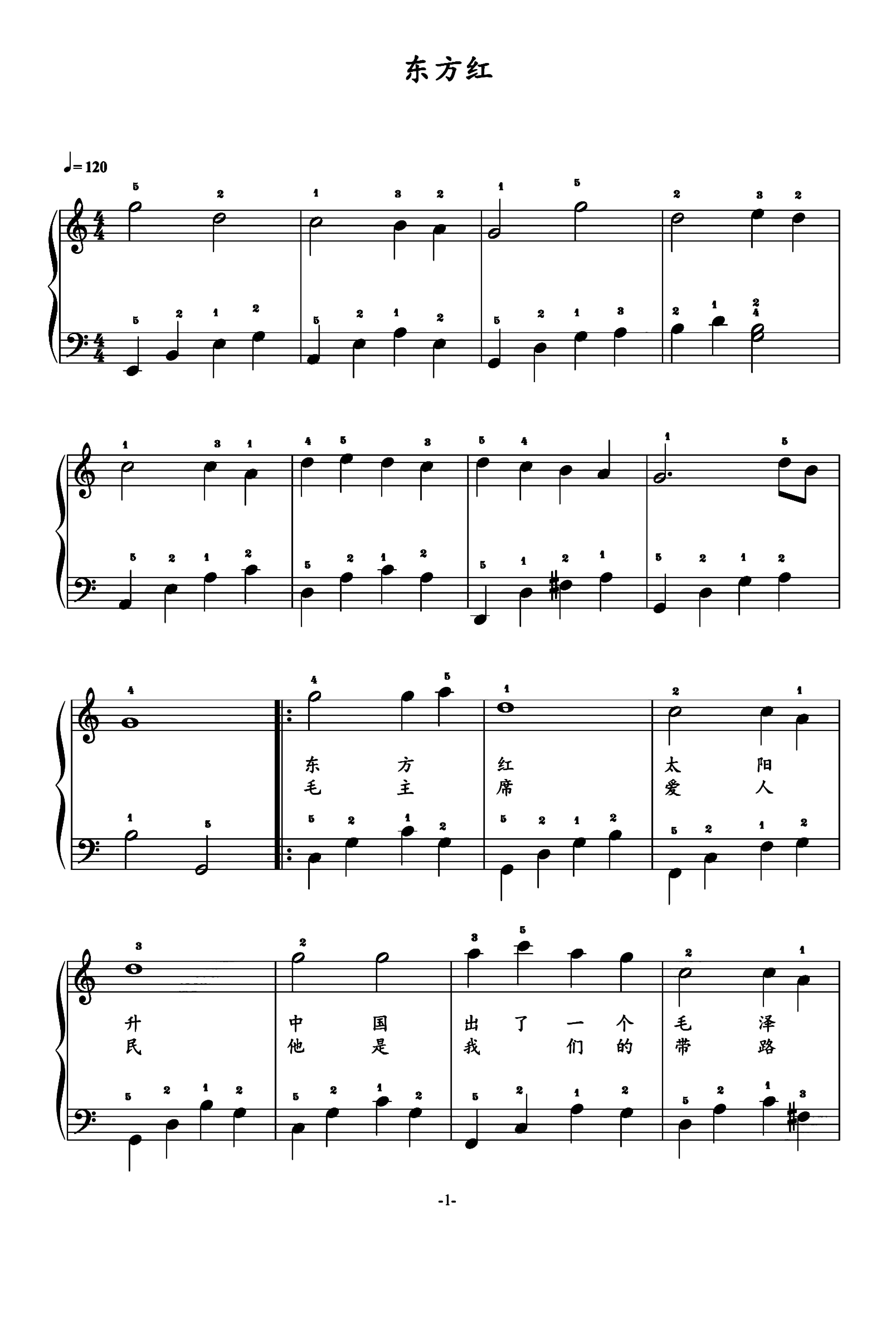 东方红钢琴谱李有源c调钢琴弹唱五线谱