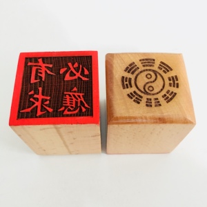道士印章法印令牌用品道家法器 有求必应 印章桃木5厘米送底座