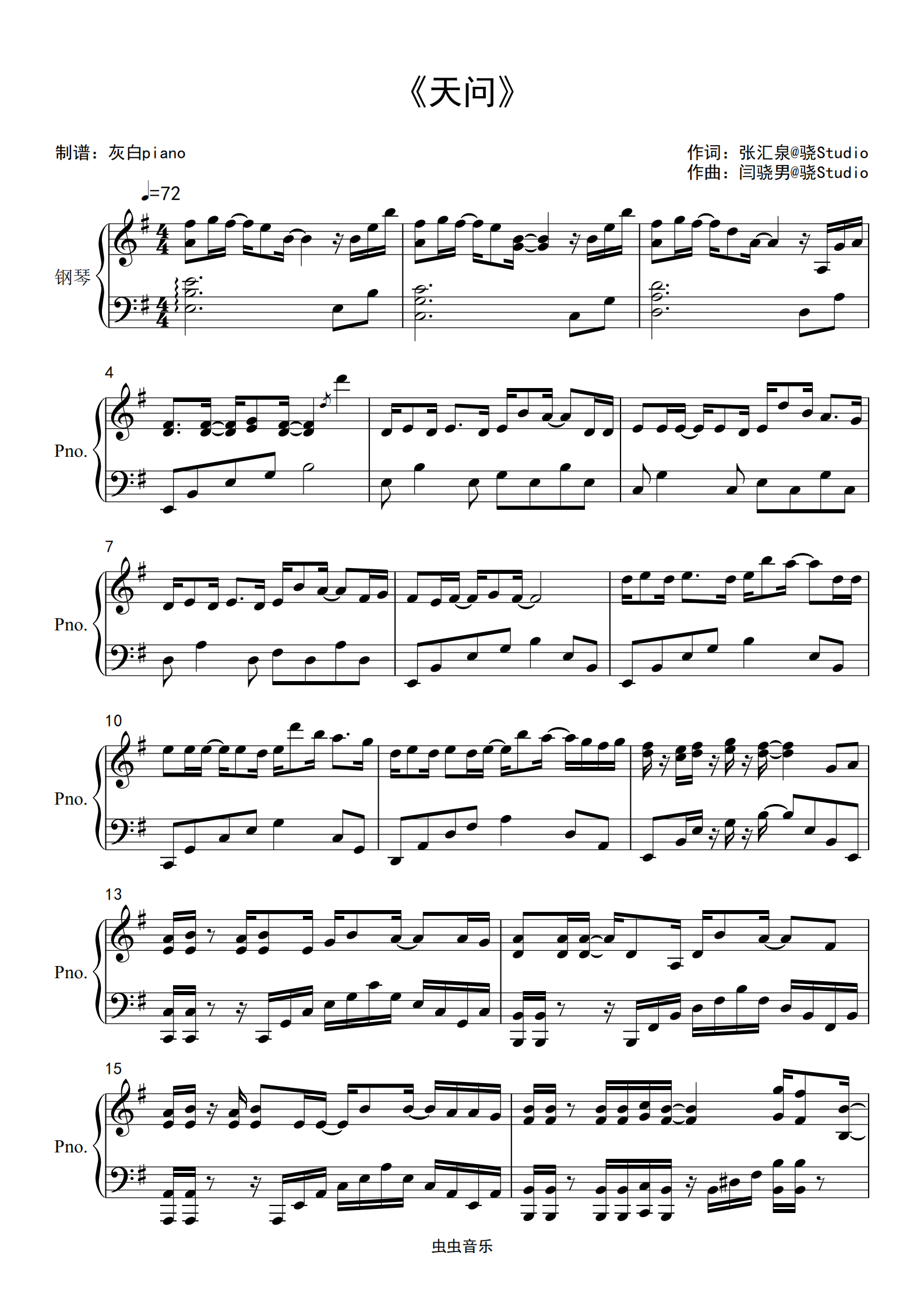 钢琴谱:山河令主题曲-《天问》完整编配  原调  灰白piano