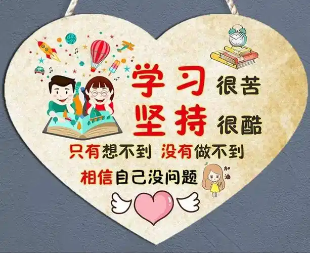 鼓励学习小卡片(二)