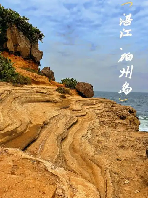 广东湛江硇洲岛大陆最南端的火山海岛