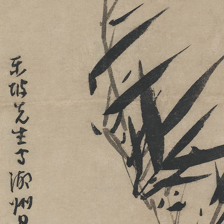 1:1元 吴镇 风竹图 真迹复制品32x109cm美国藏国画弗利尔美术馆