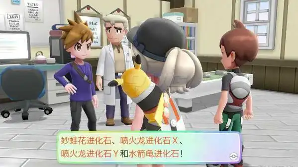 口袋妖怪letsgo所有mega进化石获得方法