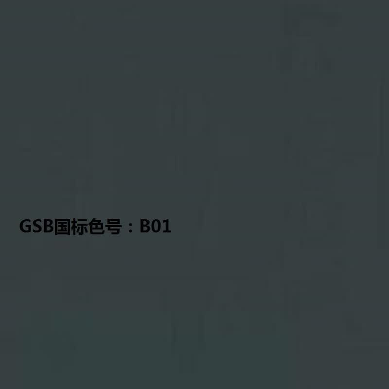 国标海灰色自动喷漆手摇喷漆劳尔ral定做制浅中深灰色油漆国标色卡b04