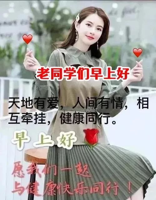 原创8张夏日清晨创意好看老同学早上好图片暖心的老同学早安问候祝福