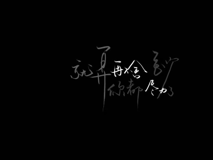 潮图qq背景 空间背景 by高澄