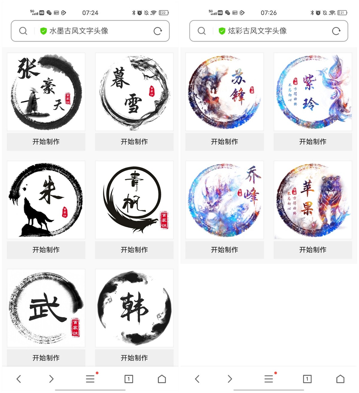 一键制作自动生成,而且头像独一无二,在好友列表里绝对是一眼就能记住