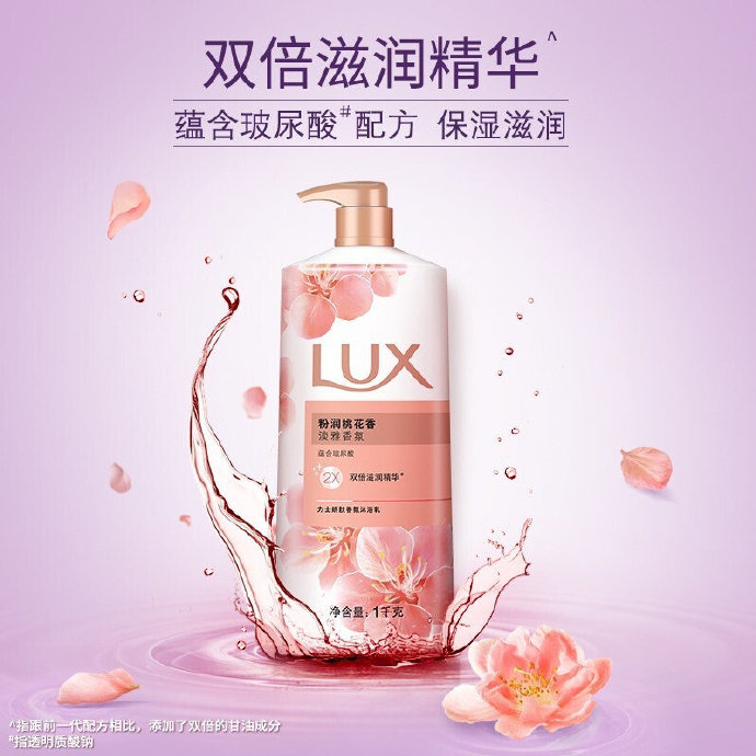 力士  恒久嫩肤沐浴露 720g*2瓶【36.8】