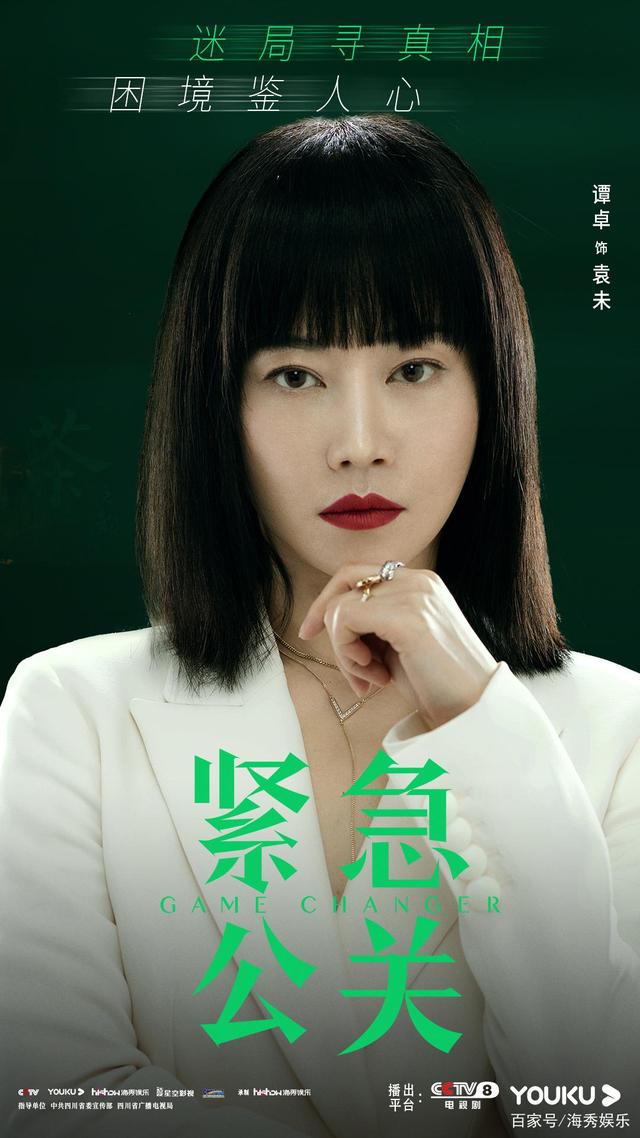 《紧急公关》今日开播 黄晓明蔡文静直面社会热点