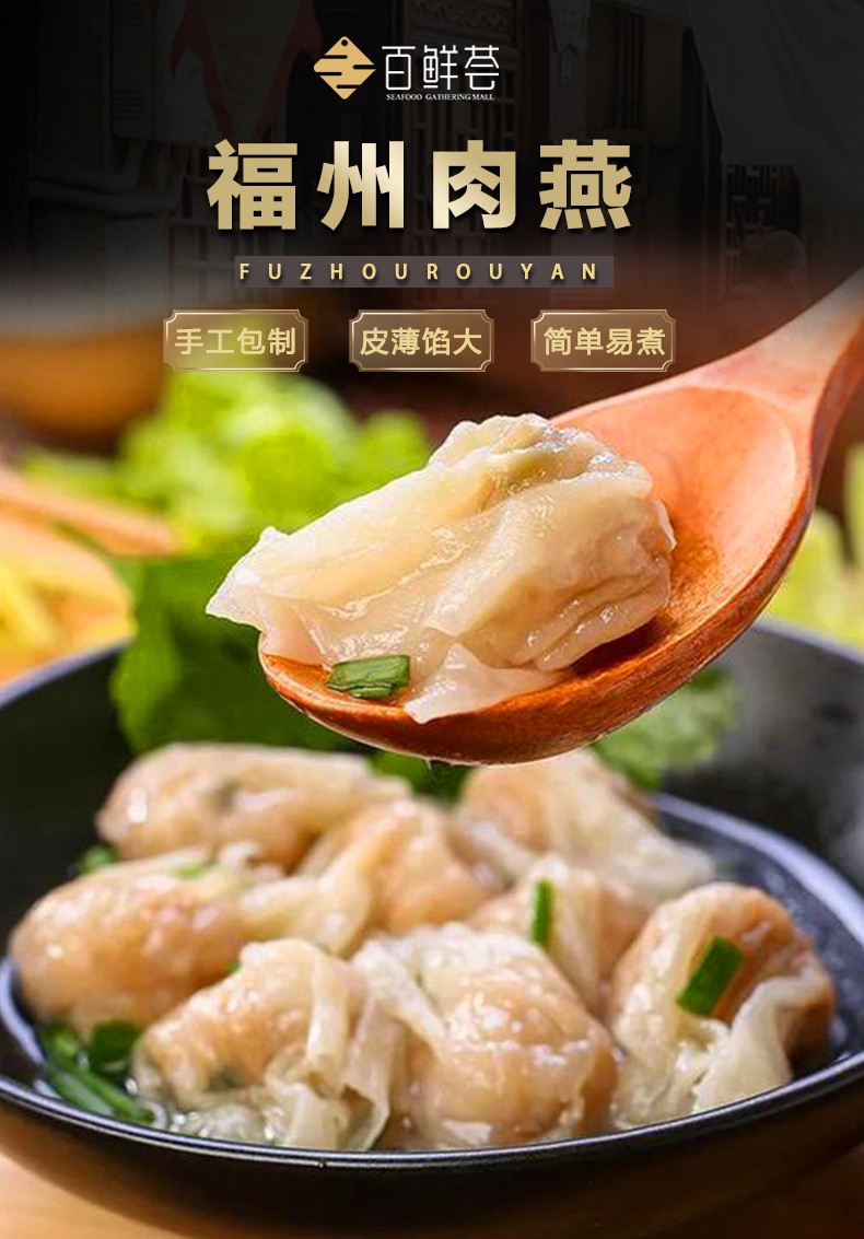 福建特产小吃福州肉燕手工馄饨太平燕冷冻云吞混沌扁肉关注店铺优先