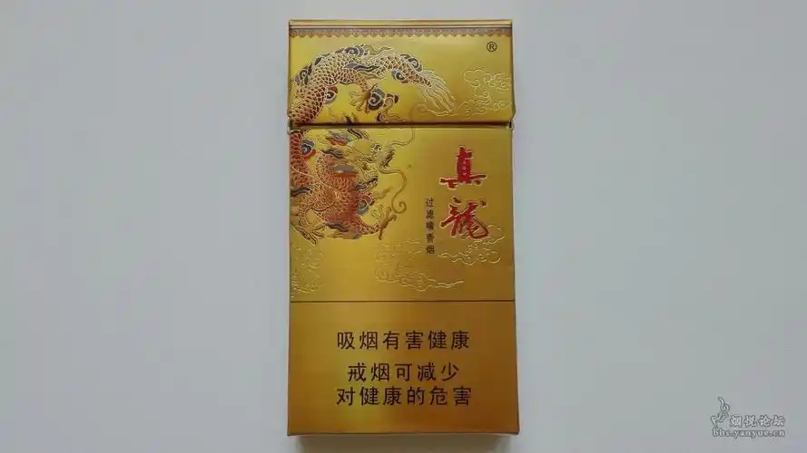 大字版真龙凌云烟标