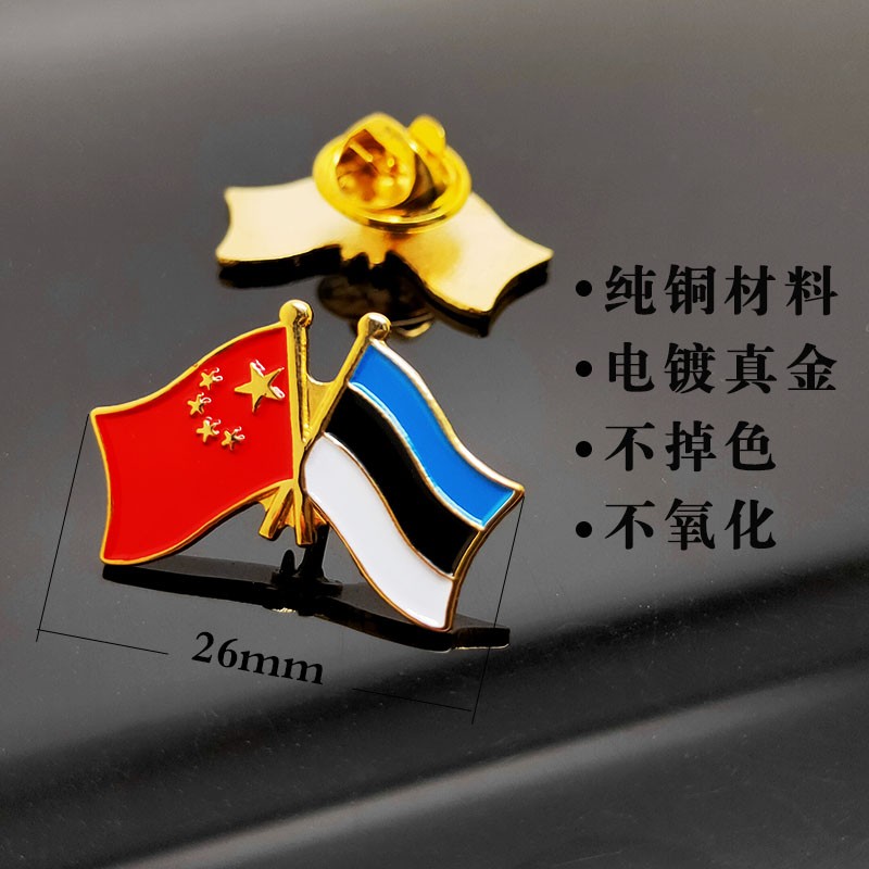 台艺交叉国旗胸针中国组合旗帜胸章保加利亚亚美尼亚加蓬奥地利爱