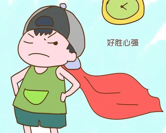 现如今在孩子身上有一种很普遍的现象,那就是好胜心