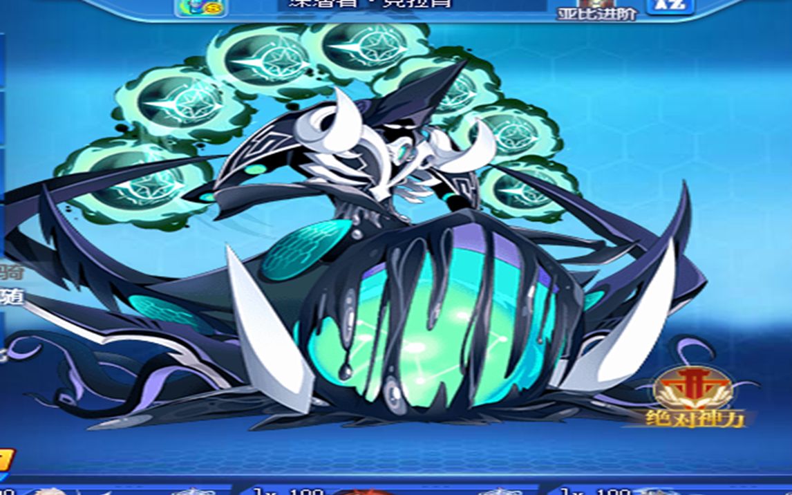 【奥拉星】满战专属克拉肯pve测试.一刀秒杀盘古!