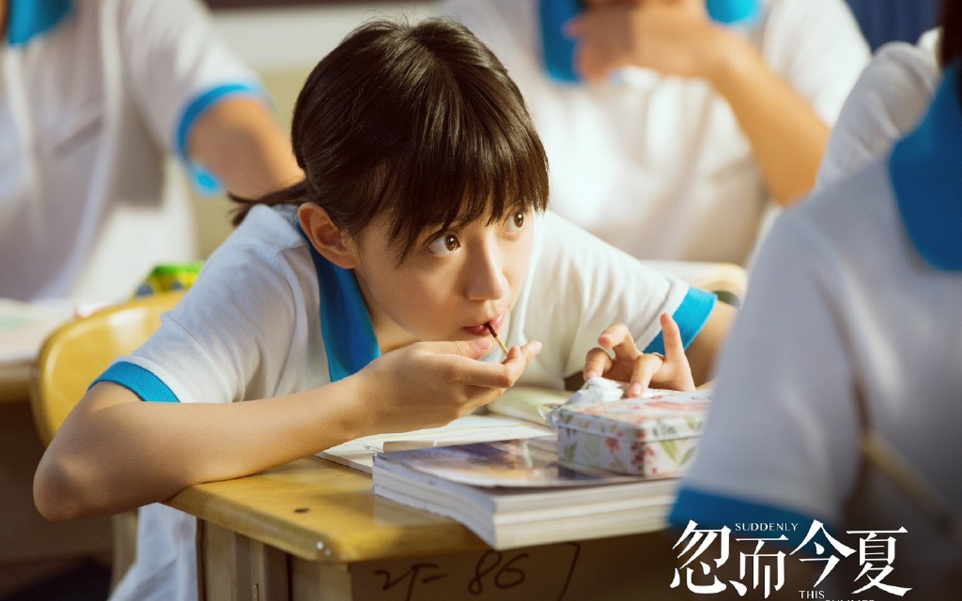 《忽而今夏》剧照图片桌面壁纸