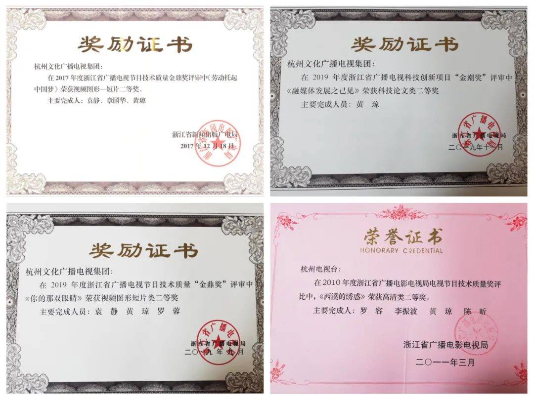 杭州文广音视频制作工作室首批金牌制作人——剪辑师 黄琼