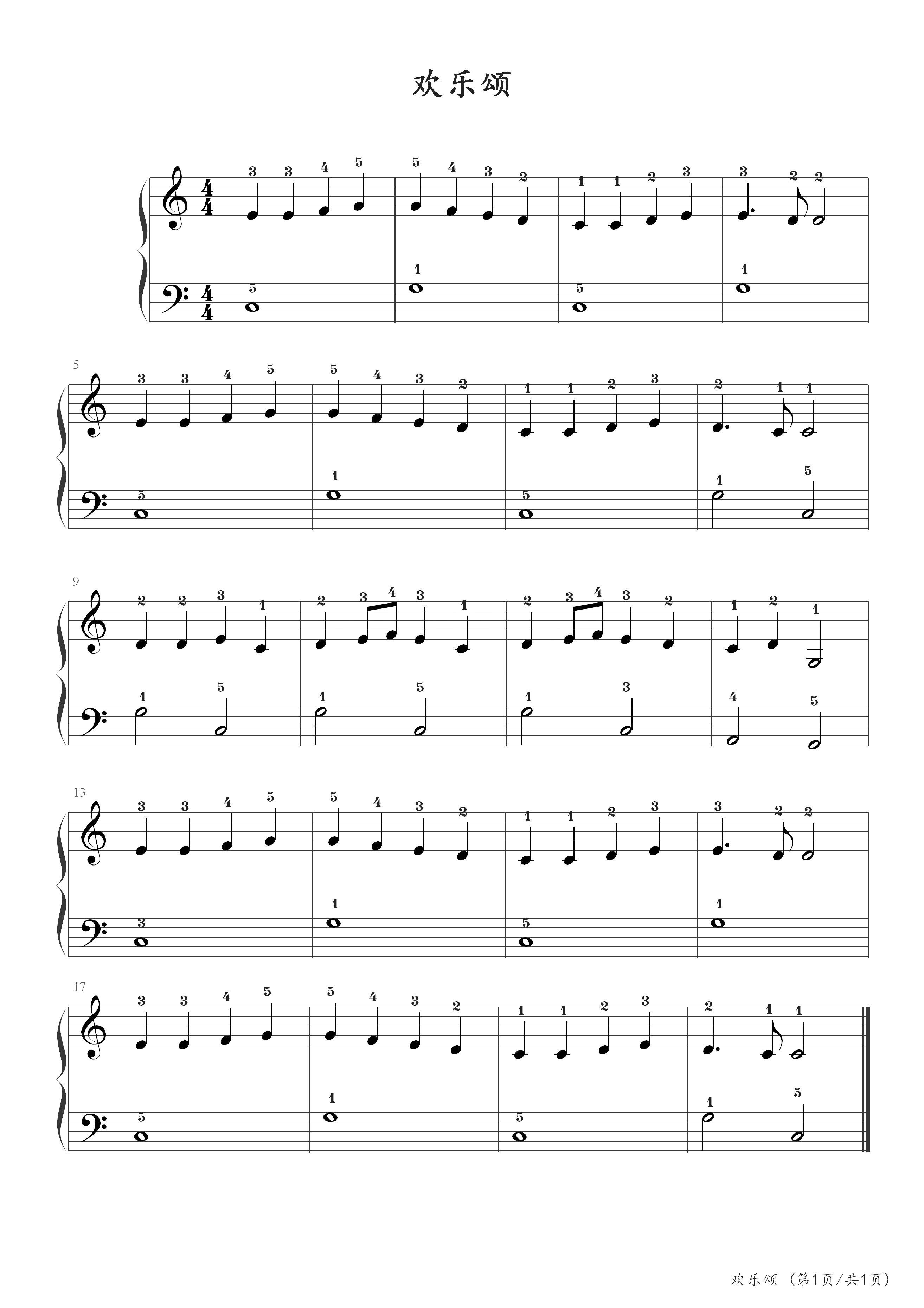 欢乐颂钢琴谱_贝多芬_c调_钢琴谱五线谱独奏谱_钢琴谱|钢琴五线谱